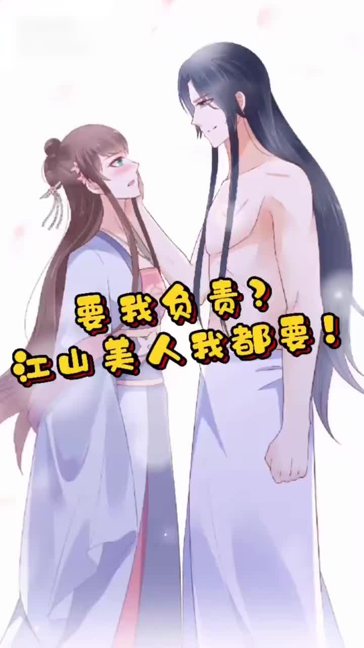 腹黑邪王宠入骨第二季 第10集视频封面图