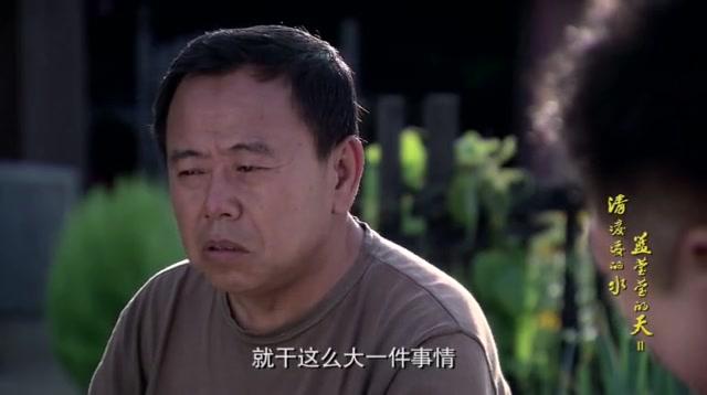 清凌凌的水蓝莹莹的天第二部 第6集视频封面图