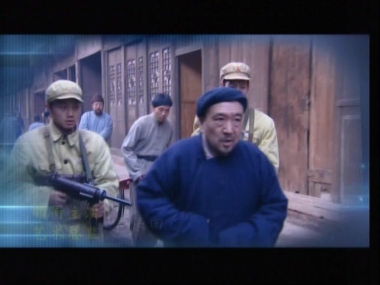 王保长新篇第二部:死去生来 第22集视频封面图