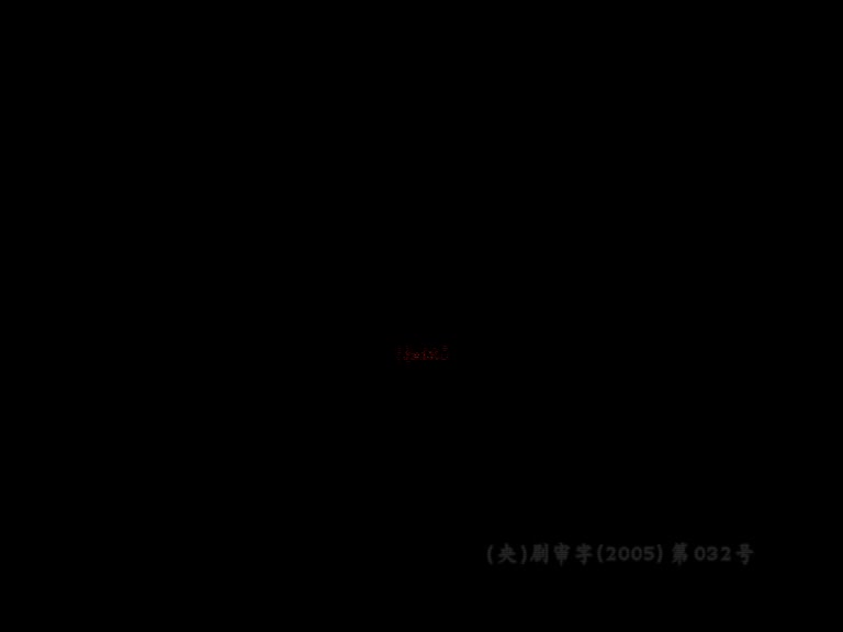 绝胜天良 第7集视频封面图