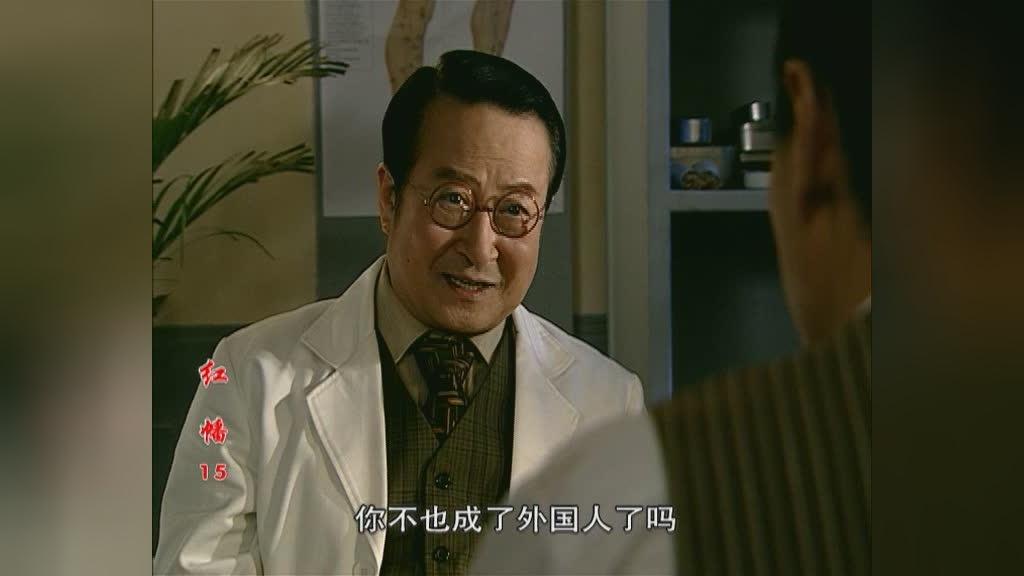 红幡 第15集视频封面图