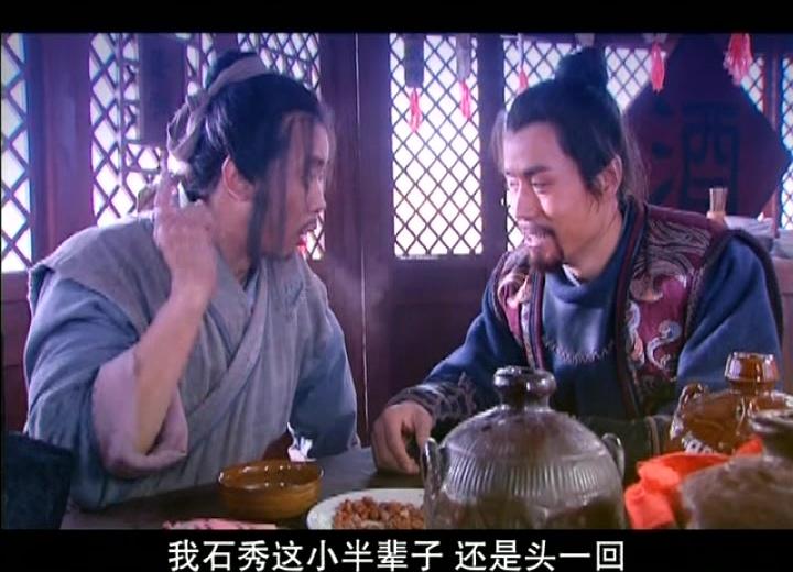 鼓上蚤时迁 第12集视频封面图