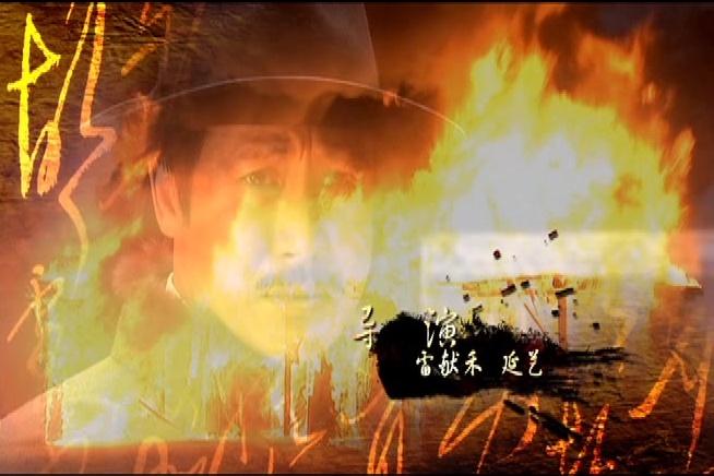 大掌柜 第30集视频封面图