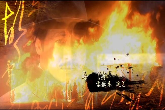 大掌柜 第23集视频封面图