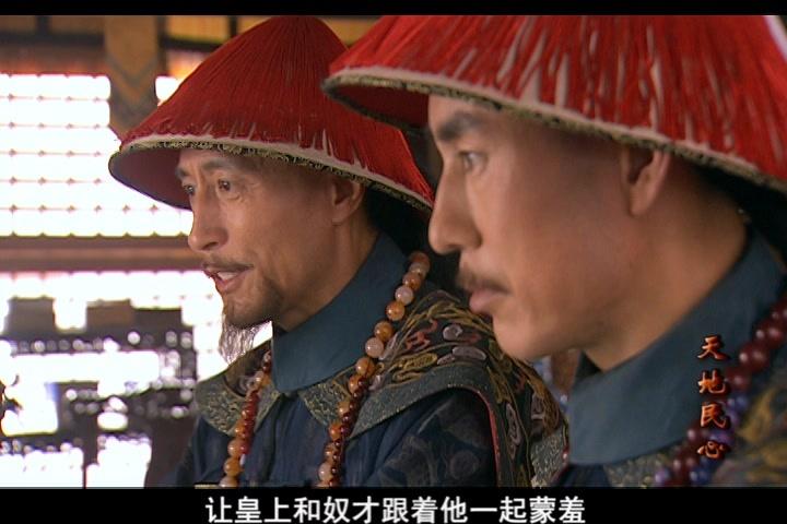 天地民心 第30集视频封面图