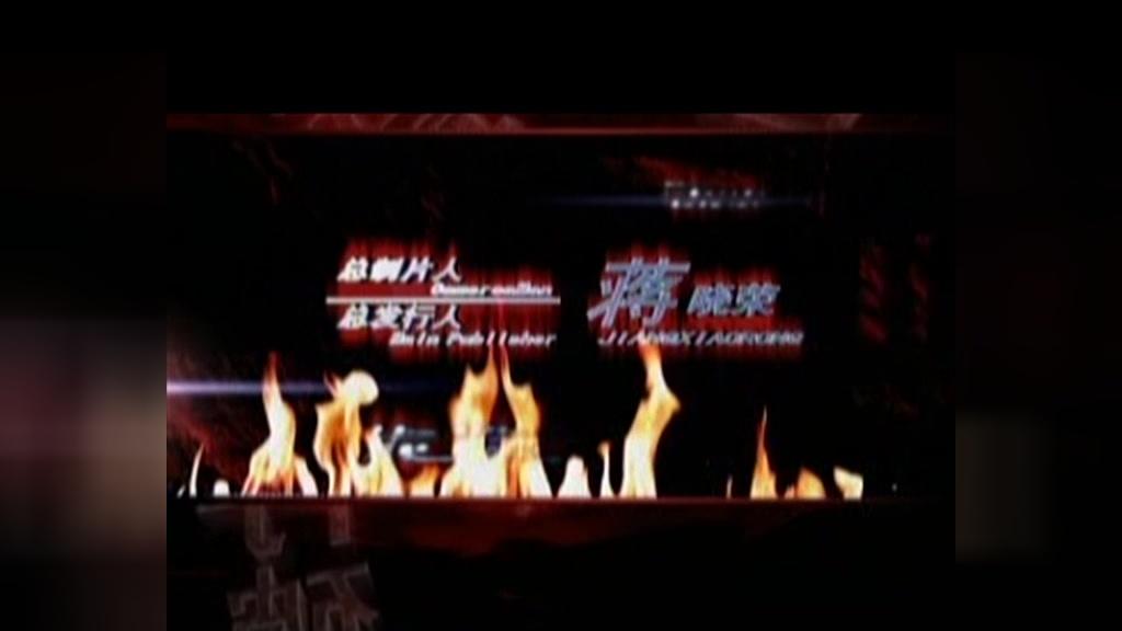 侦探成旭之千年迷局 第7集视频封面图