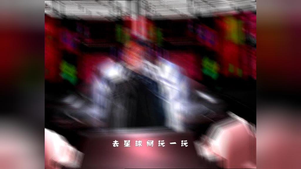 快乐星球第二部 第26集视频封面图