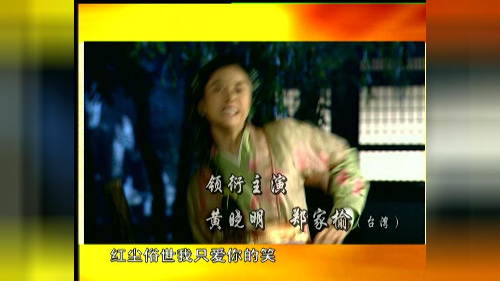 风流少年唐伯虎 第2集视频封面图