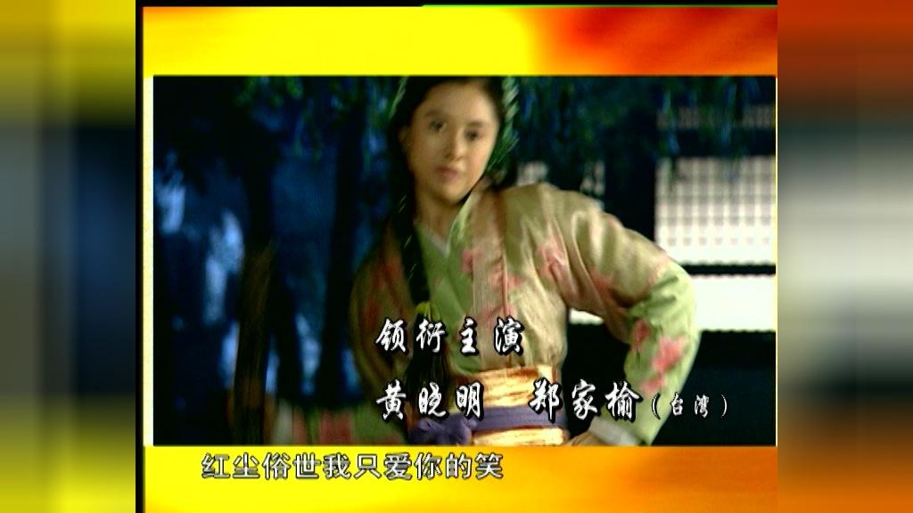 风流少年唐伯虎 第11集视频封面图