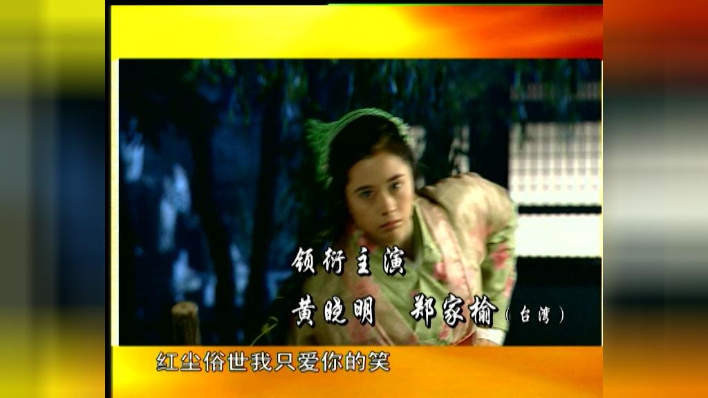 风流少年唐伯虎 第20集视频封面图