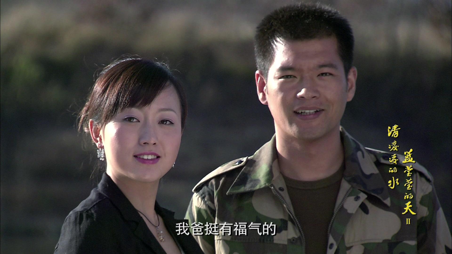 清凌凌的水蓝莹莹的天第二部 第35集视频封面图