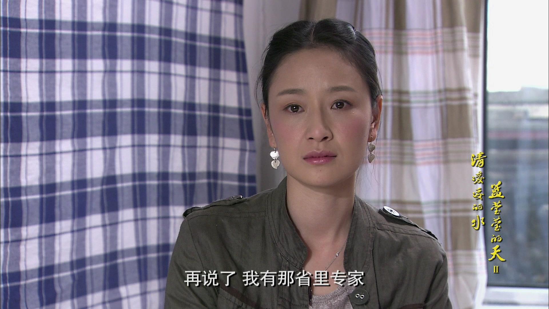 清凌凌的水蓝莹莹的天第二部 第22集视频封面图