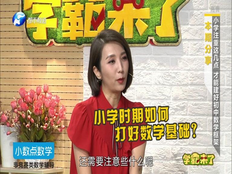 《学霸来了 2019》第46期视频封面图