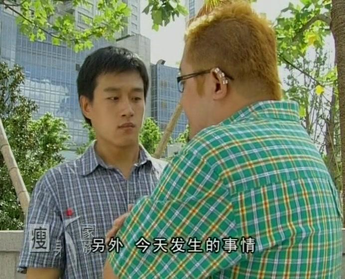 瘦身家族 第14集视频封面图
