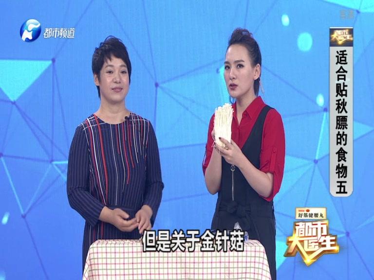 《都市大医生 2019》第155期视频封面图