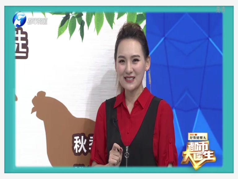 《都市大医生 2019》第145期视频封面图