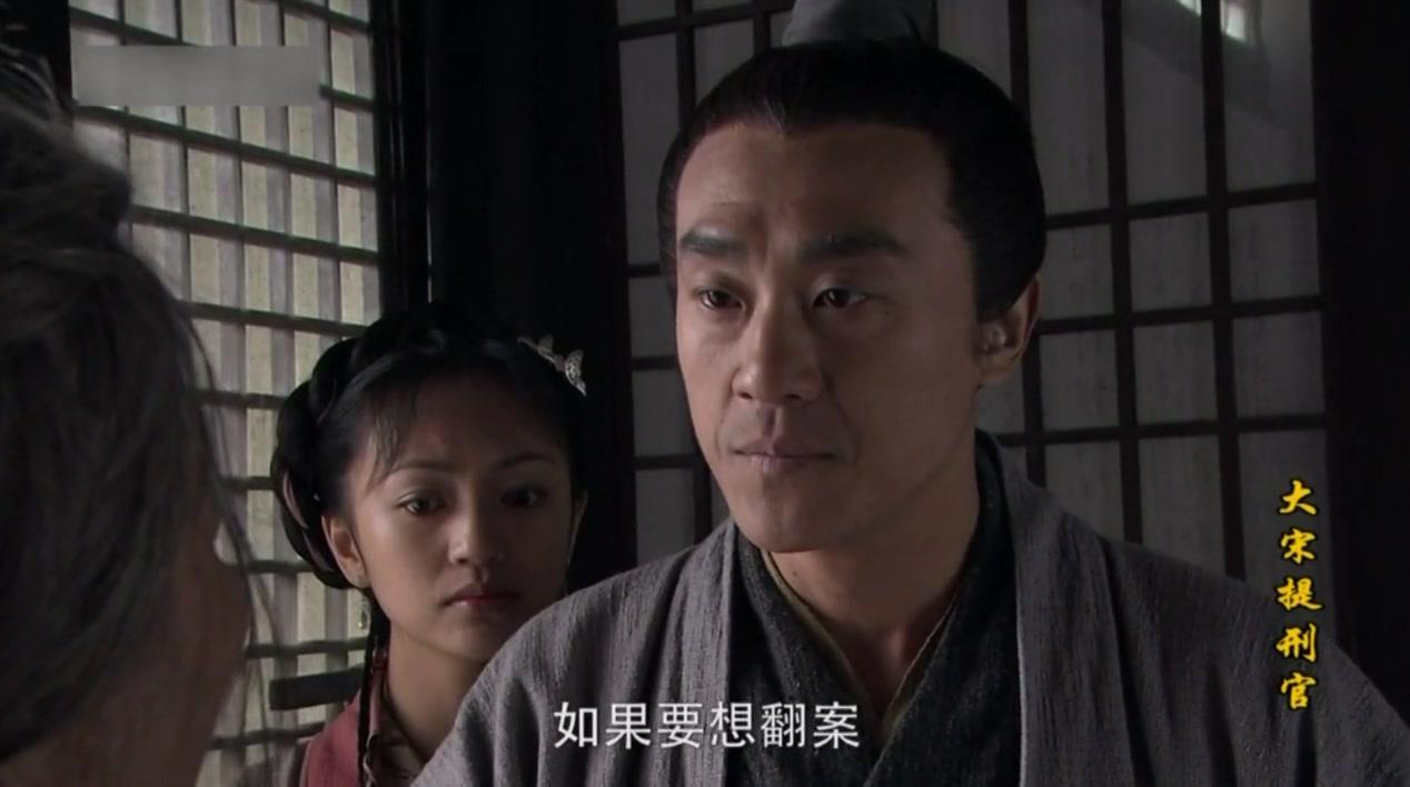 大宋提刑官第一部 第9集视频封面图