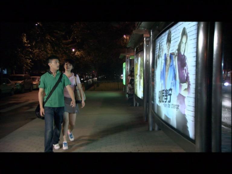 世间路 第9集视频封面图