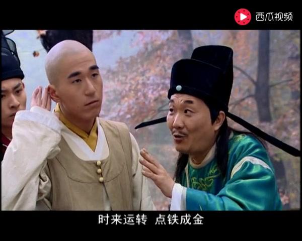 济公新传 第4集视频封面图