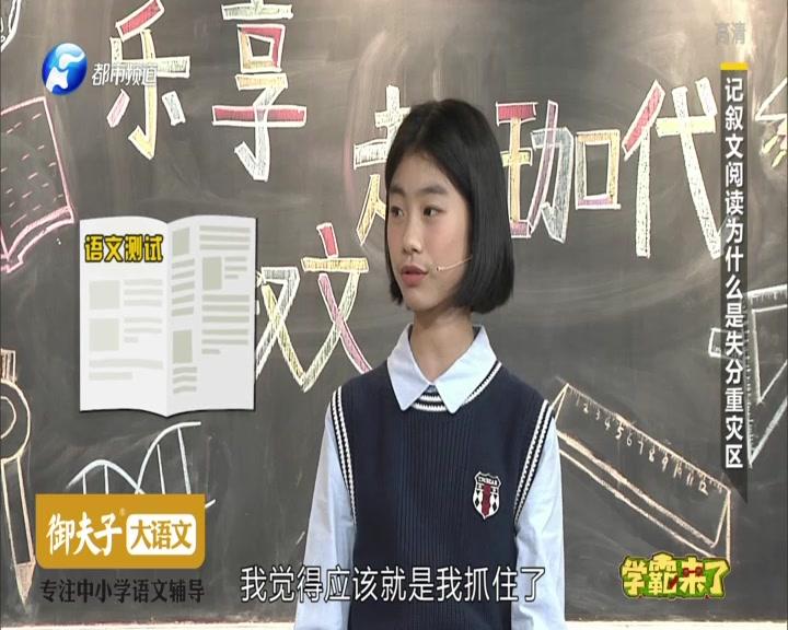 《学霸来了 2019》第49期视频封面图