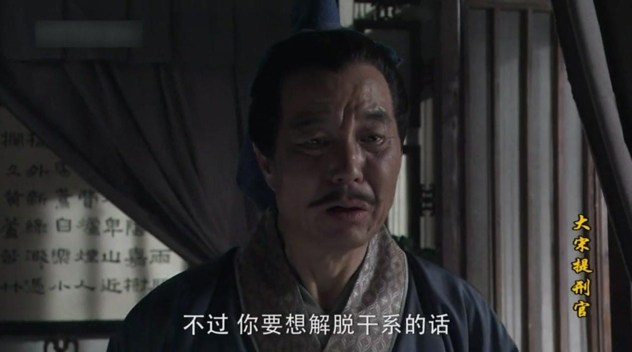 大宋提刑官第一部 第19集视频封面图