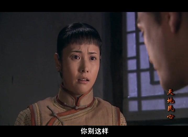 天地民心 第17集视频封面图