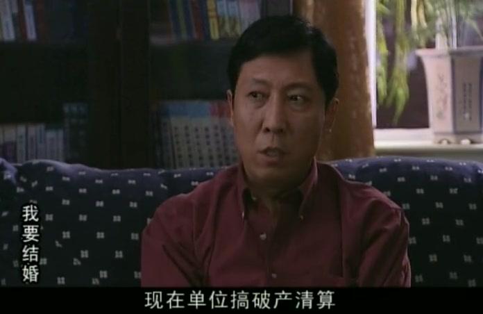 我要结婚 第8集视频封面图