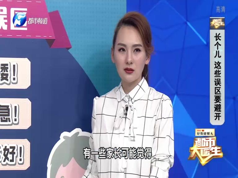 《都市大医生 2019》第105期视频封面图
