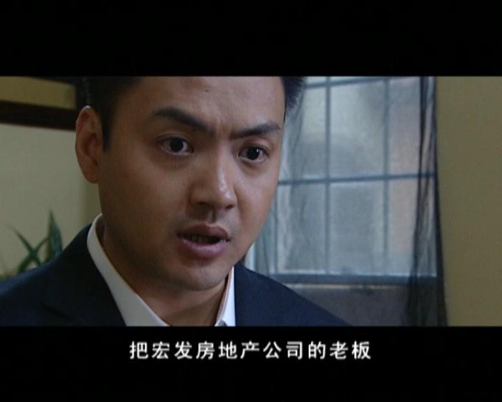 暗伤 第10集视频封面图