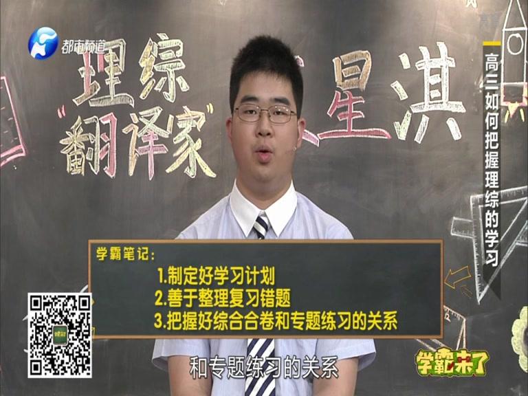 《学霸来了 2019》第35期视频封面图