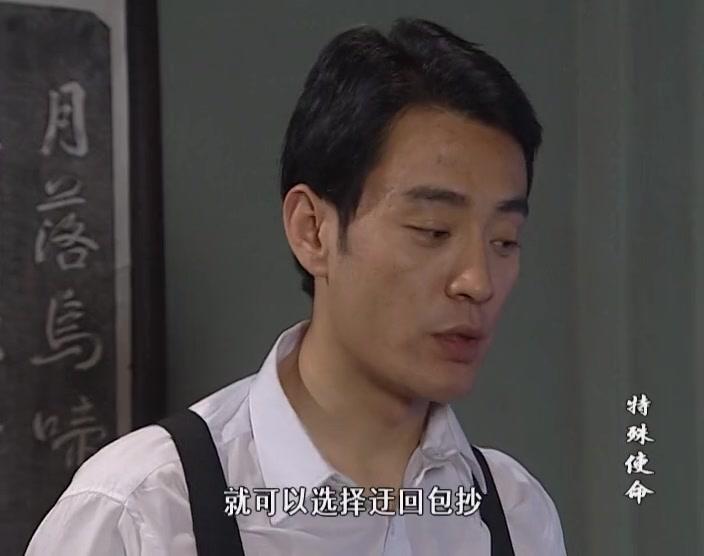 特殊使命 第25集视频封面图