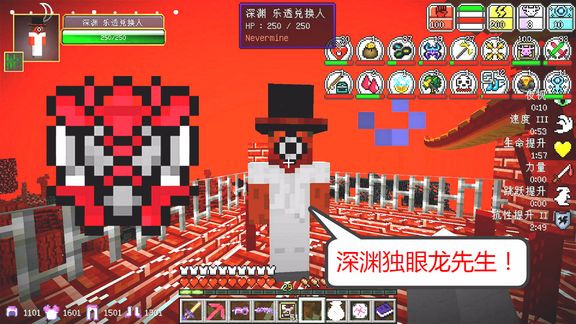 我的世界虚无世界122:深渊旅行,独眼龙先生!