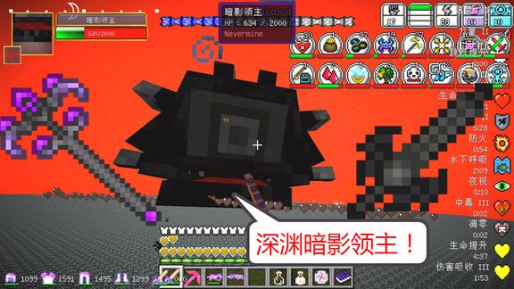 我的世界虚无世界123:激战暗影领主,“暗影剑”与“暗影法杖”