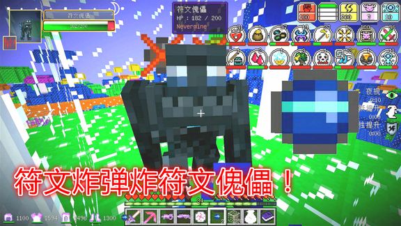 我的世界虚无世界127:符文傀儡的秘密,终于获得“符石”啦!