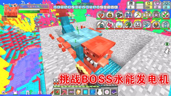 我的世界虚无世界147:击败水能发电机,战利品“水能套装”