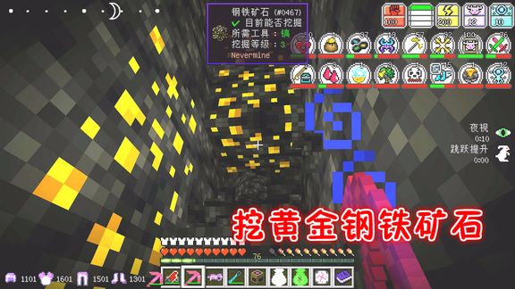 我的世界虚无世界155:黄金的钢铁矿石,矿工又出发啦!