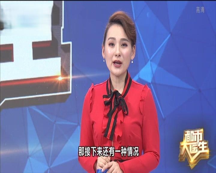 《都市大医生 2019》第39期视频封面图