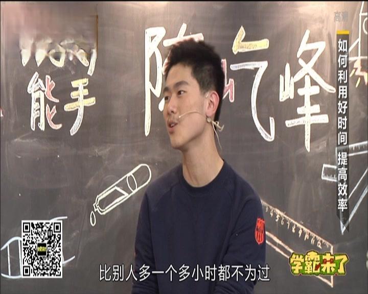 《学霸来了 2019》第11期视频封面图