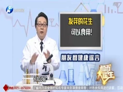 《都市大医生 2019》第21期视频封面图