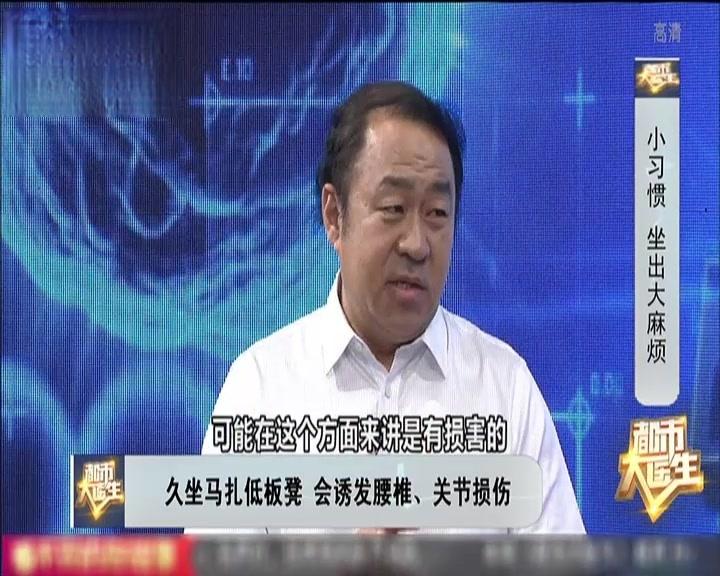 《都市大医生 2019》第23期视频封面图