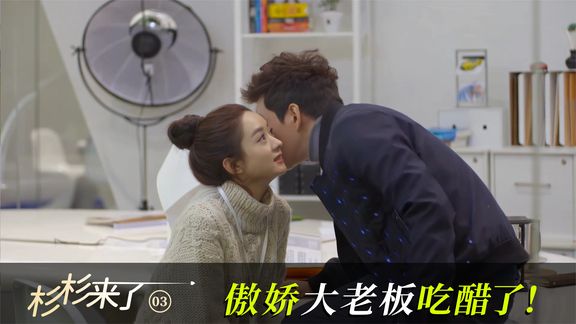 人前高傲大老板,人后吃醋幼稚鬼,张翰忒帅了!