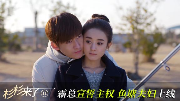 杉杉和封腾渐渐产生了感情,不料却遇到高段位绿茶!