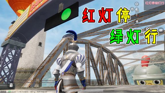 和平精英:运动会“红灯停绿灯行”,失误会被传回出生点,搞心态