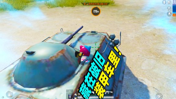 象昊解谜1669:藏在破旧的装甲车里,这里面藏着谁能想到?!