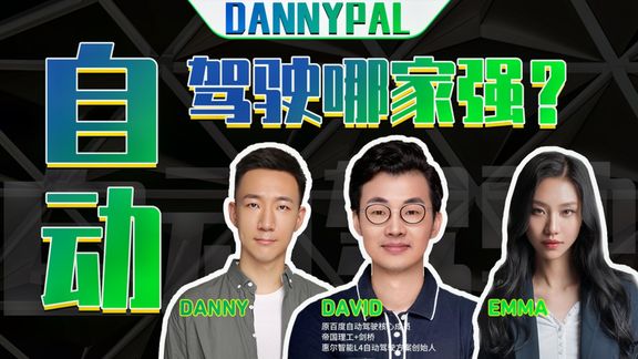 和自动驾驶大佬聊聊:谷歌、特斯拉、滴滴自动驾驶哪家强?