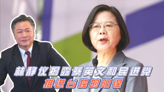 面对台独阳谋 台湾未来应如何面对?