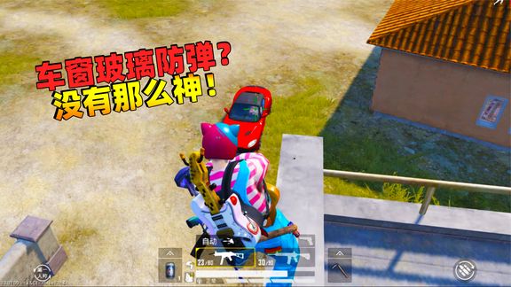 象昊解谜1672:阿斯顿马丁的车窗玻璃防弹?没有网上传的那么神!