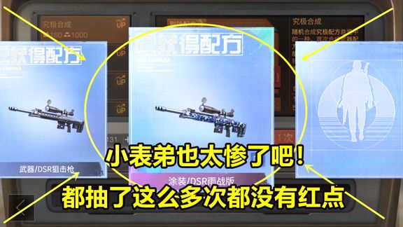 明日之后故事537:小表弟也太惨了吧!都抽了这么多次都没有红点