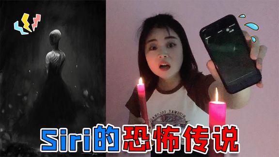 午夜12点作死挑战!你敢问siri哪里是藏“尸”的地方吗?太诡异了
