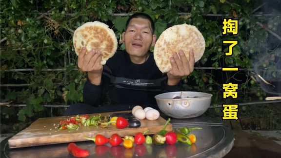 流浪哥在土洞里掏了一窝蛋,青椒炒蛋配上大饼,汉堡都没这么好吃